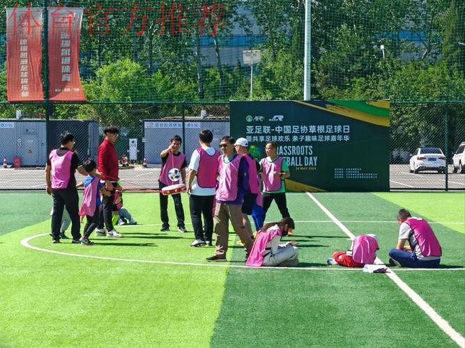 2024年“亚足联-中国足协草根足球日”主会场活动在深圳举办