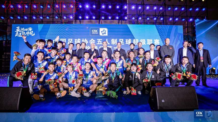 2021五超联赛闭幕 杭州钱唐湖大夺冠 2021五超联赛闭幕 杭州钱唐湖大夺冠